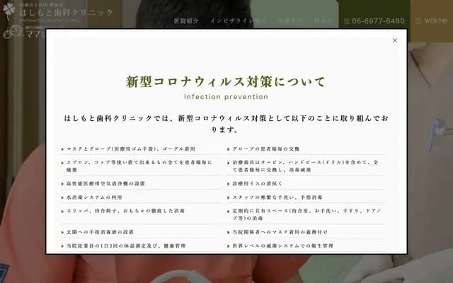 Hashimoto Dental Clinic