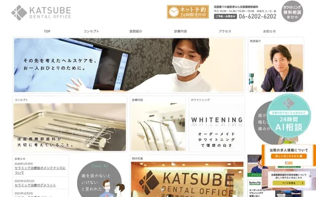 Yodoyabashi Katsube Dental - 4-4-10 Fushimi-machi, Chuo-ku, Osaka, Osaka