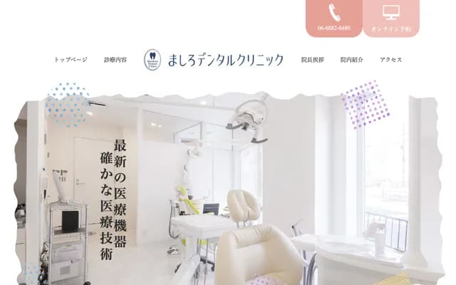 Mashiro Dental Clinic - 3-13-16 Higashinoda-cho, Miyakojima-ku, Osaka, Osaka