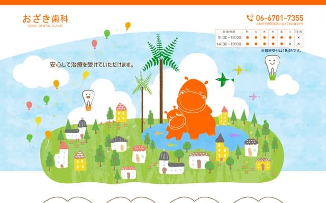 Ozaki Dental - 2-1-20 Nagayoshi-Rokutan, Hirano-ku, Osaka, Osaka