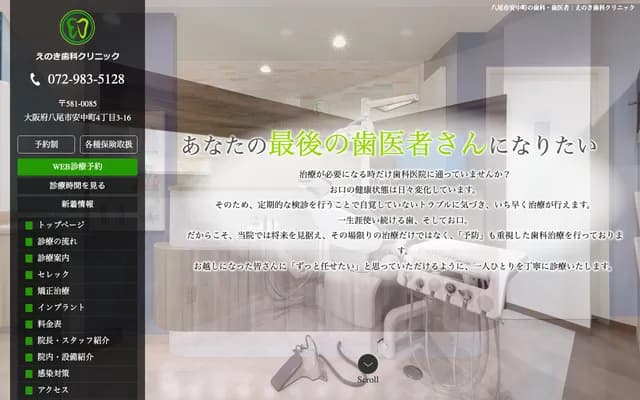 Enoki Dental Clinic