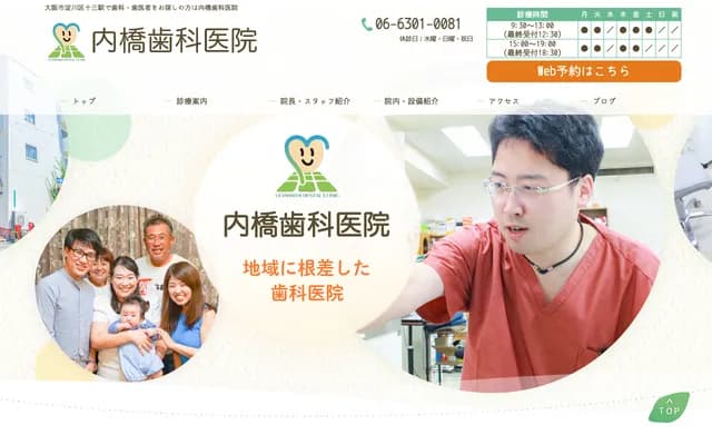 Uchihashi Dental Clinic - 1-14-5 Nakajima, Nishiyodogawa-ku, Osaka, Osaka