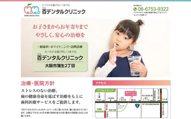 Momo Dental Clinic - 2-10-34 Gamo, Joto-ku, Osaka, Osaka
