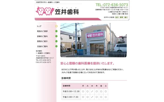 Kasai Dental - 1-6-5-1 Hirata, Ibaraki, Osaka