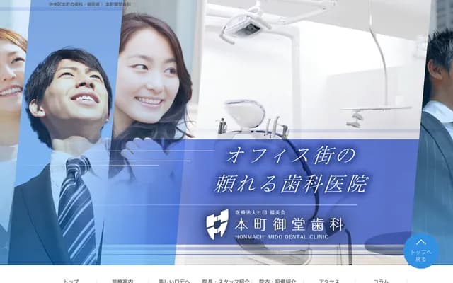 Honmachi Mido Dental - 3-5-7 Honmachi, Chuo-ku, Osaka, Osaka