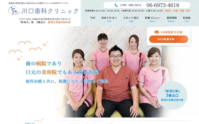 Kawaguchi Dental Clinic - 2-18-13 Fukae-Minami, Higashinari-ku, Osaka, Osaka