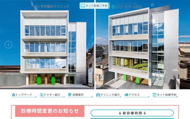 Fukuyasu Dental Clinic