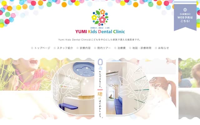 Kiwakai Uehonmachi YUMI Kids Dental Clinic - 2-2-23 Higashitaira, Chuo-ku, Osaka, Osaka