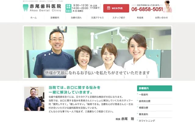 Akao Dental Clinic