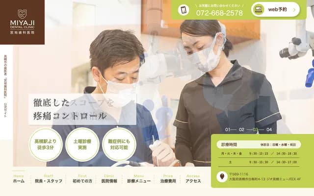 Miyachi Dental Clinic