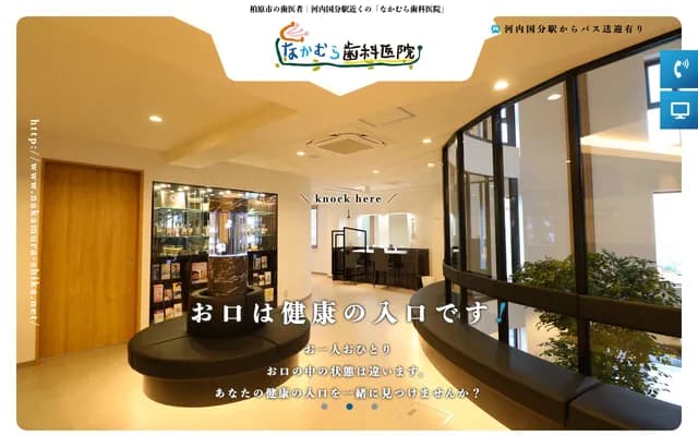 Nakamura Dental Clinic