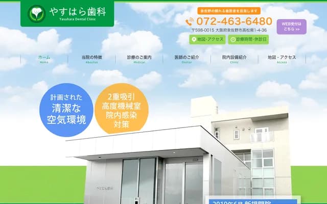 Yasuhara Dental - 1-4-36 Takamatsu-Minami, Izumisano, Osaka