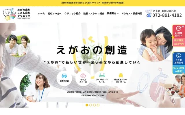 Ogawa Dental & Kids Dental Clinic