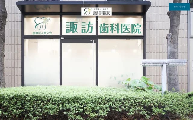 Suwa Dental Clinic - 3-1-7 Imabashi, Chuo-ku, Osaka, Osaka