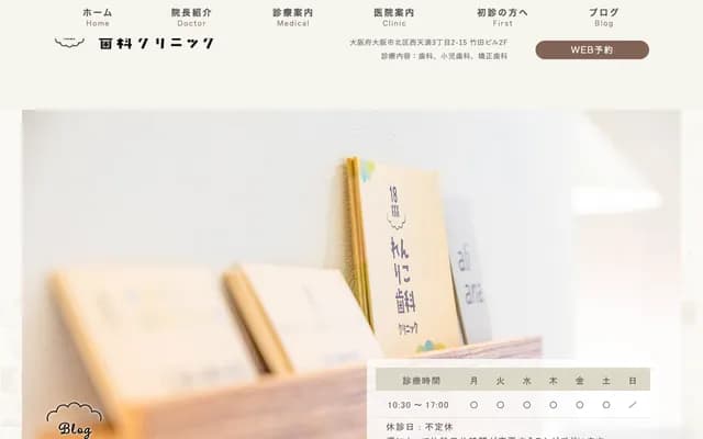 Renriko Dental Clinic - 3-2-15 Nishitemma, Kita-ku, Osaka, Osaka