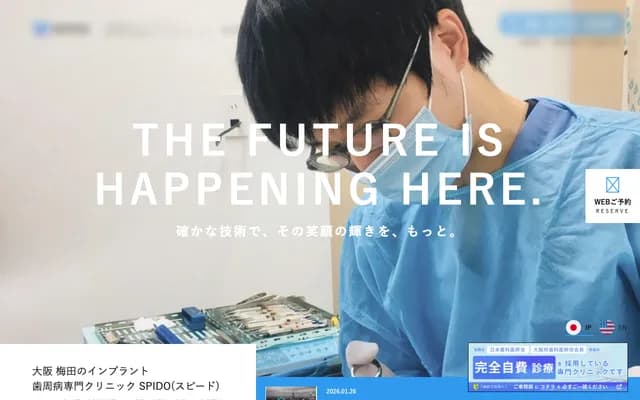 Periodontal Disease Treatment Clinic SPIDO - 1-4-14 Shibata, Kita-ku, Osaka, Osaka