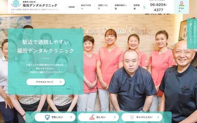 Fukuda Dental Clinic - 1-5-7 Doshomachi, Chuo-ku, Osaka, Osaka