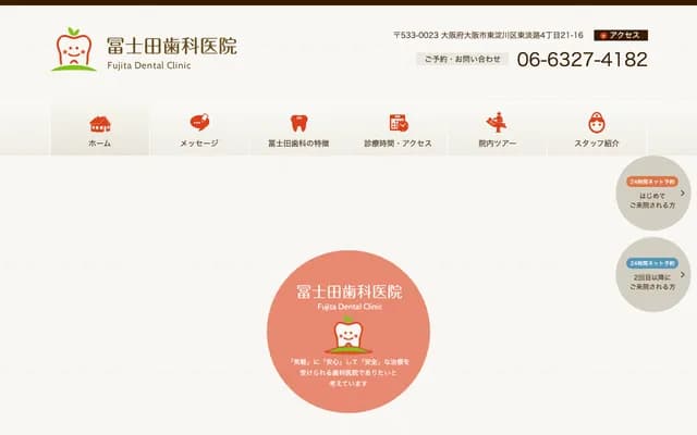 Fujita Dental Clinic - 4-21-16 Higashi-Awaji, Higashiyodogawa-ku, Osaka, Osaka