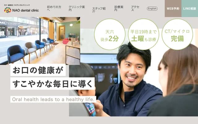 NAO Dental Clinic
