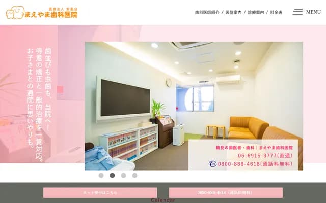 Maeyama Dental Clinic - 3-12-23 Tsurumi, Tsurumi-ku, Osaka, Osaka