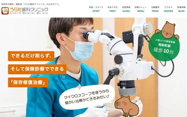 Urata Dental Clinic - 1-11-14 Ojicho, Abeno-ku, Osaka, Osaka