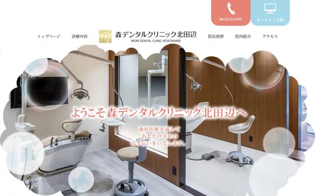 Mori Dental Clinic - 4-26-8 Kitatanabe, Higashi-Sumiyoshi-ku, Osaka, Osaka