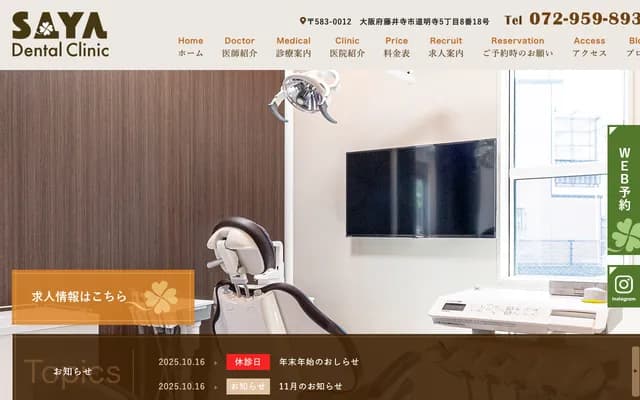 SAYA Dental Clinic - 5-8-18 Domyoji, Fujiidera, Osaka