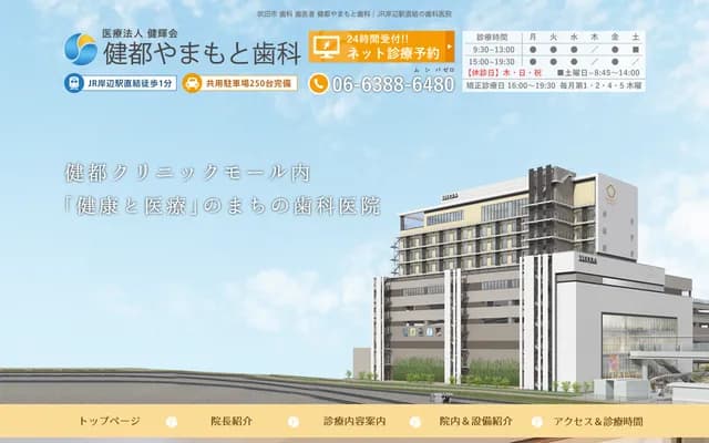 Kento Yamamoto Dental - 2F Vierra Kishibe Kento, 5-45 Kishibe Shinmachi, Suita, Osaka