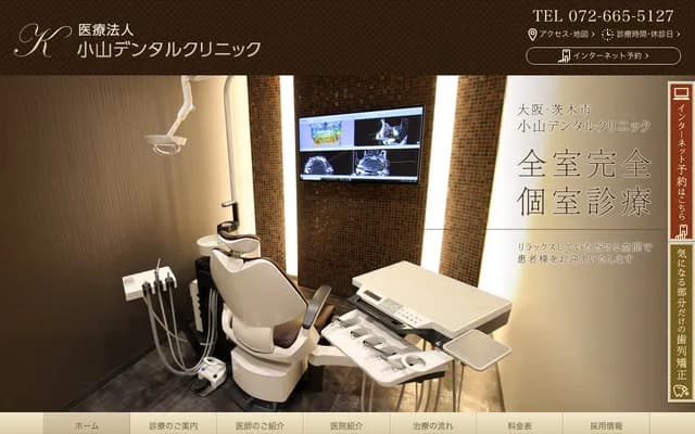 Koyama Dental Clinic - 2-2-1 Nakahozumi, Ibaraki, Osaka