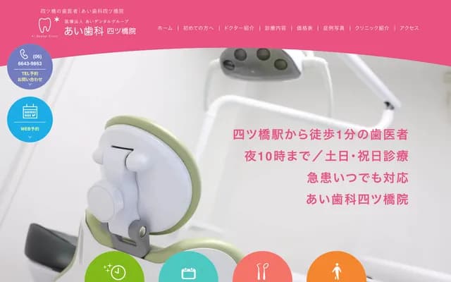 Ai Dental Yotsubashi - 1-7-7 Shinmachi, Nishi-ku, Osaka, Osaka