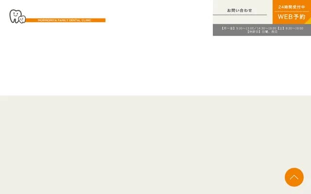 Morinomiya Family Dental - 2-1-70 Morinomiya Chuo, Chuo-ku, Osaka, Osaka