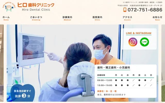 Hiro Dental Clinic