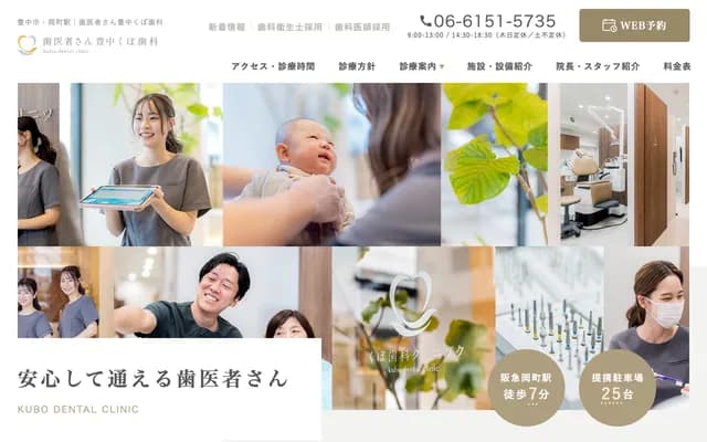 Kubo Dental Clinic