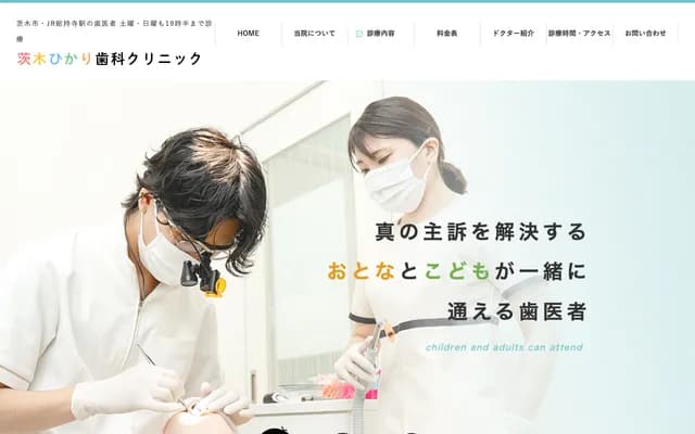 Ibaraki Hikari Dental Clinic