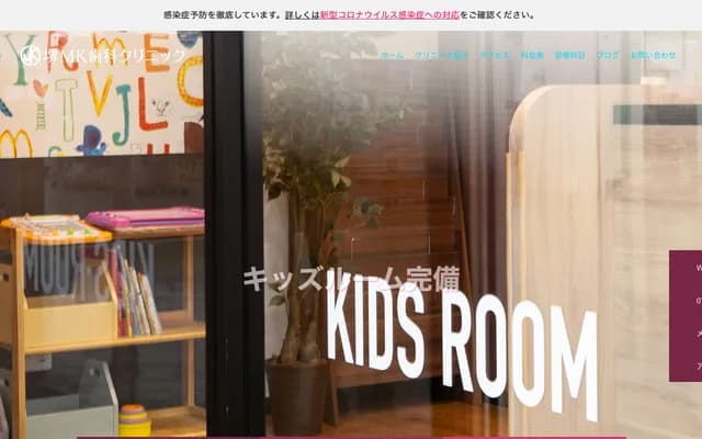 Sakai MK Dental Clinic - 711-1 Ohdaiji, Nishi-ku, Sakai, Osaka