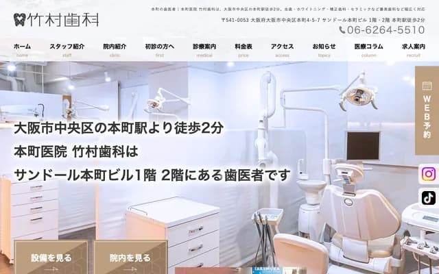 Tamago Dental Clinic