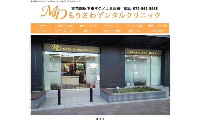 Morisawa Dental Clinic - 6-1-48 Yoshida, Higashiosaka, Osaka