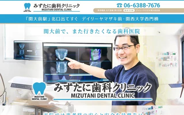 Mizutani Dental Clinic