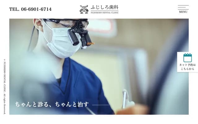 Fujishiro Dental