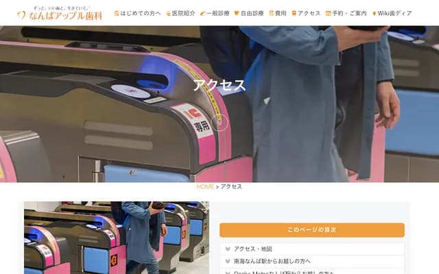 Namba Apple Dental - 15-15 Namba Sennichimae, Chuo-ku, Osaka, Osaka