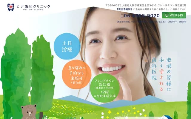 Hide Dental Clinic - 3-2-6 Nagata, Joto-ku, Osaka, Osaka