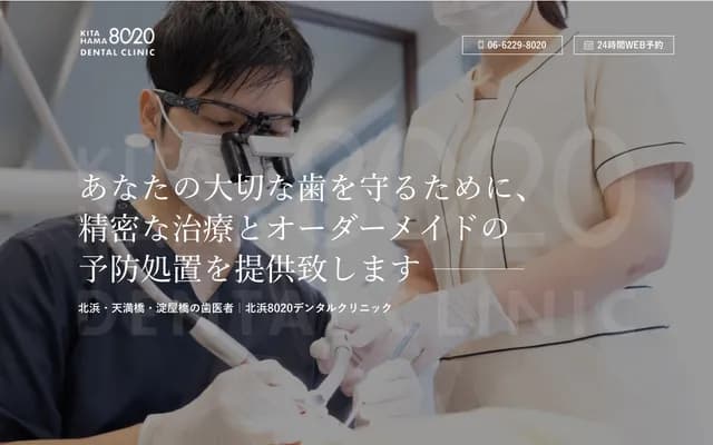 Kitahama 8020 Dental Clinic - 1-1-7 Imabashi, Chuo-ku, Osaka, Osaka