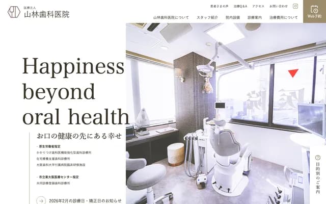 Yamabayashi Dental Clinic