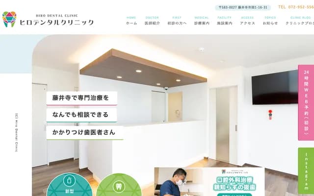 Hiro Dental Clinic