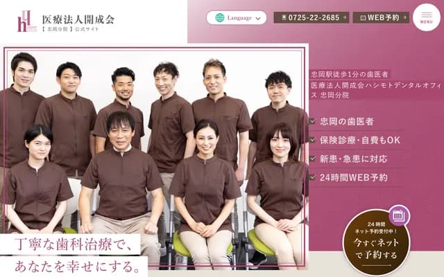 Hashimoto Dental Office Tadaoka Branch - Katsumoto Building 2F, 1-14-12 Tadaoka-Higashi, Tadaoka-cho, Semboku-gun, Osaka