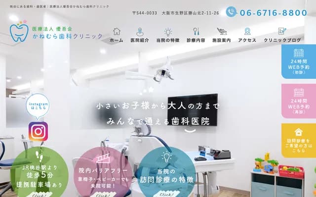 Kanemura Dental Clinic - 2-11-26 Katsuyama-kita, Ikuno-ku, Osaka, Osaka