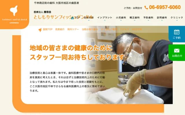 Toshimori Sunfish Dental Clinic - 1-11-3 Senbayashi, Asahi-ku, Osaka, Osaka