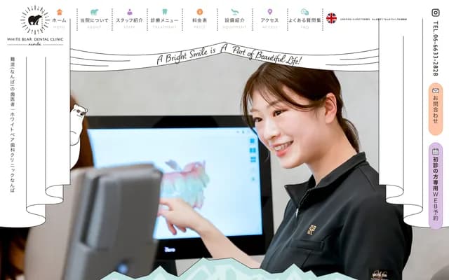 White Bear Dental Clinic Namba - 3-8-9 Namba, Chuo-ku, Osaka, Osaka