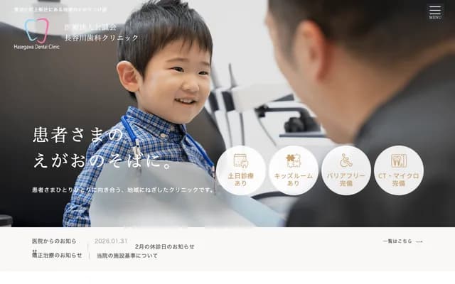 Hasegawa Dental Clinic - 1-8-34 Komatsu, Higashiyodogawa-ku, Osaka, Osaka