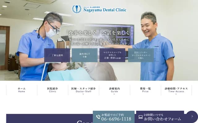 Nagayama Dental Clinic - 1-24-1 Harimacho, Abeno-ku, Osaka, Osaka